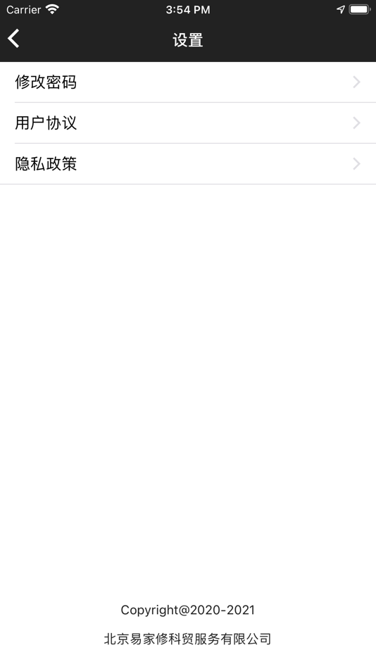 #7. 易家修充电柜 (iOS) 由: 北京创元万威能源科技有限公司