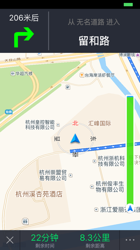 #4. 欧派出行 (iOS) 由: 浙江保镖电子科技有限公司