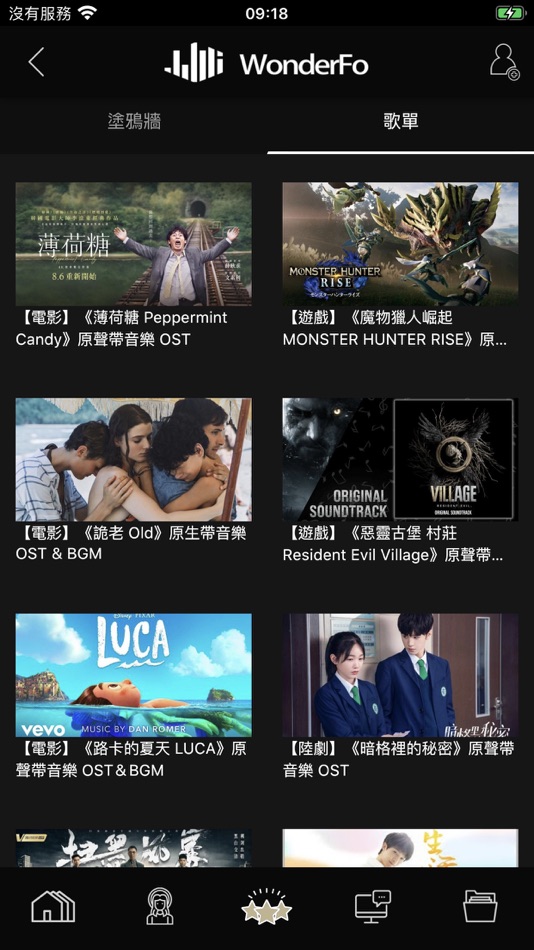 #7. WonderFo (iOS) Podle: O Sparks AMG (Taiwan) Co. Ltd.