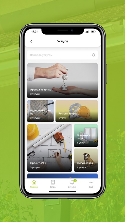 Усадьба «Каменки» screenshot-3