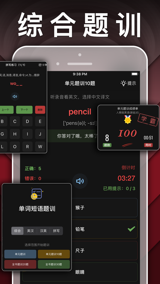 #7. 四年级英语下册-pep小学英语人教版点读App (iOS) بواسطة: JIAN HOU