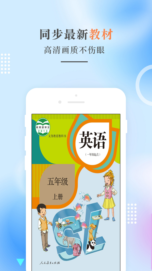 #1. 五年级英语上册-人教版新起点小学英语点读 (iOS) 게시자: 建明 田