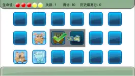 Game screenshot 猜动物 hack