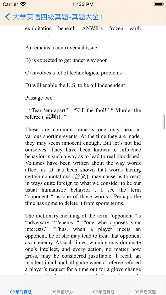 大学英语四级真题大全