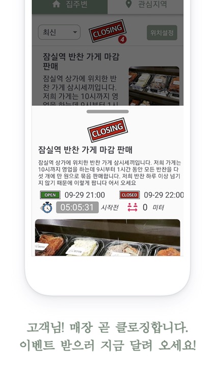 클로징 - 다다요 screenshot-7