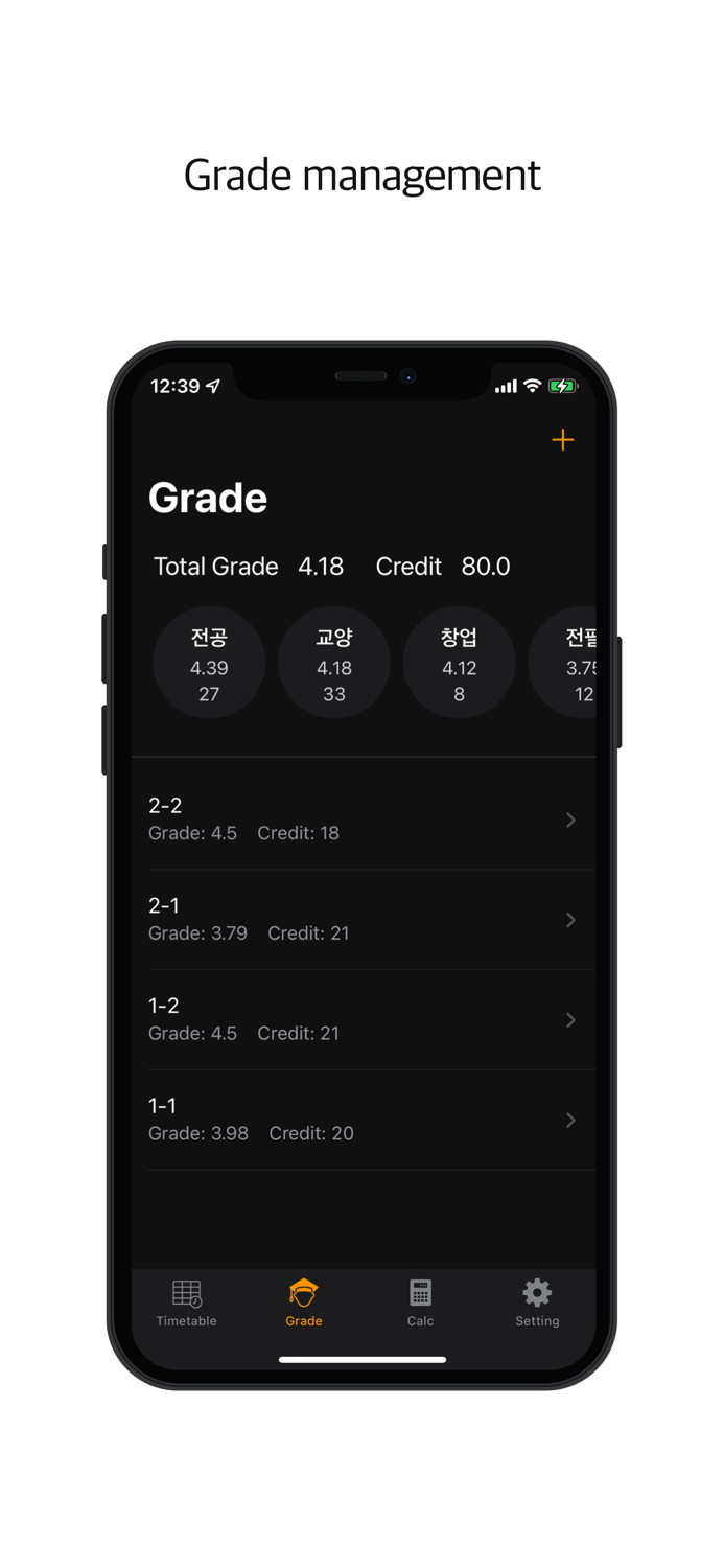 A Plus - Grade management