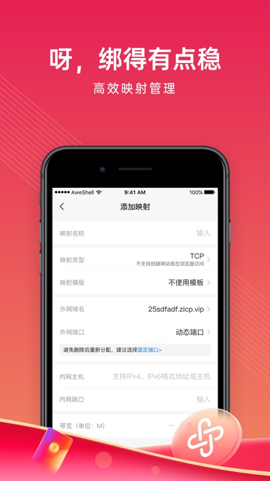 #2. BeiRui PeanutHull Management (iOS) 由: Shanghai Best Oray Information Technology Co., Ltd.