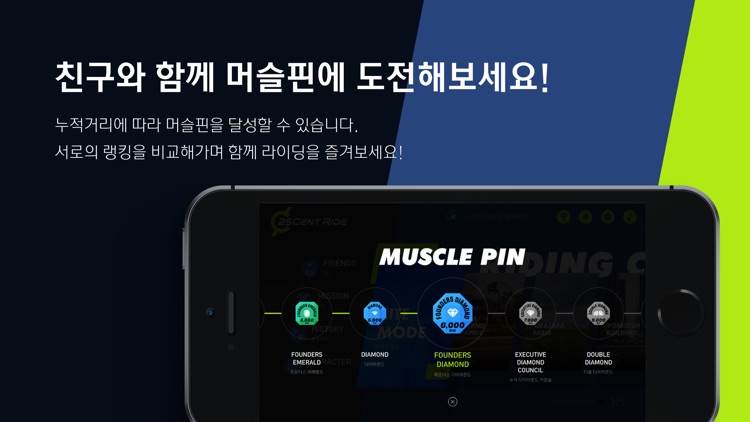 25센트 라이드 screenshot-5