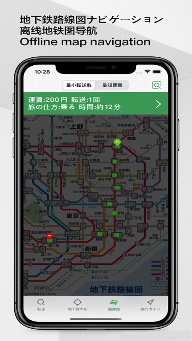 tokyo metro transit map Screenshot