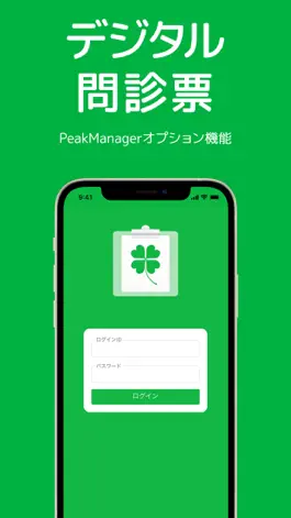 Game screenshot デジタル問診票 mod apk