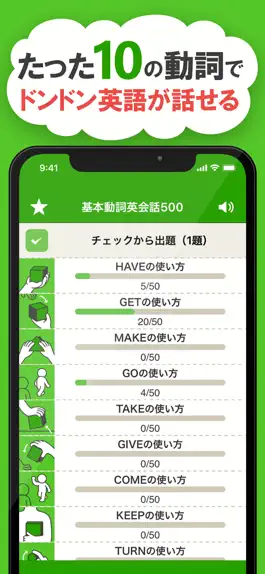 Game screenshot キホン動詞英会話 apk