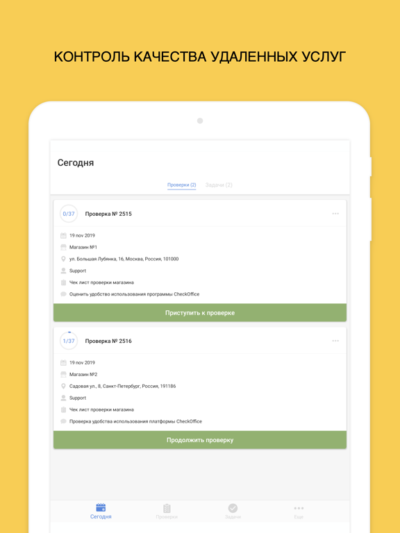 Screenshot #4 pour Checkoffice-Петрович