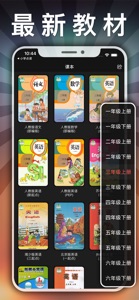 六年级语文上册-小学语文人教版英语课本同步学习点读App screenshot #4 for iPhone