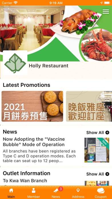 Holly Restaurant Screenshot