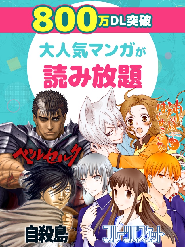 マンガpark 話題作多数 人気漫画が毎日更新で読める On The App Store マンガpark 話題作多数 人気漫画が毎日更新で読める On The App Store