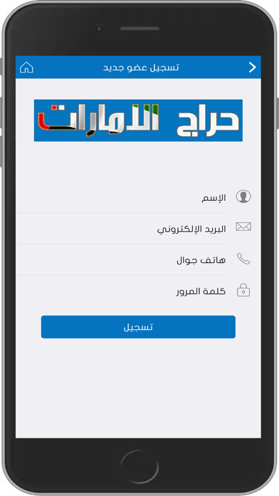 حراج الامارات Screenshot