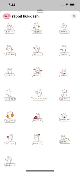 Game screenshot 吹き出しうさぎ（褒める） apk