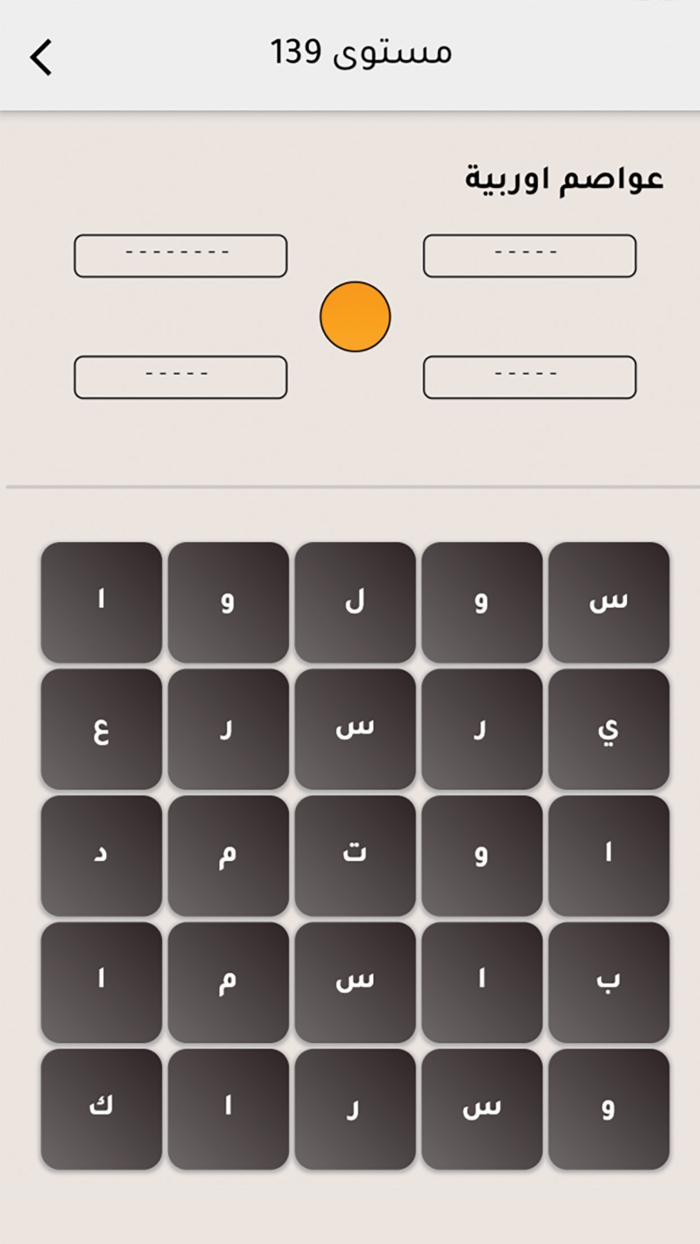 كلمات متقاطعة مشتركة
