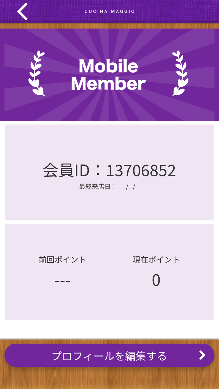 【CUCINAMAGGIO】 公式アプリ