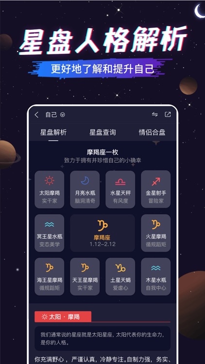 星座运势大全-星座专家运势解析与心理测试宝典 screenshot-4
