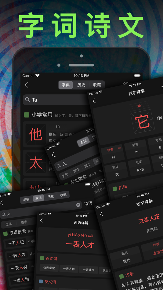 #8. 二年级英语上册 - 苏教版译林小学英语课本同步点读机 (iOS) От: JIAN HOU