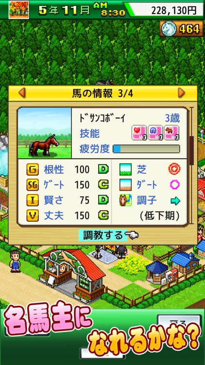 G1牧場ステークス screenshot-3