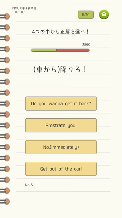 ヤジュタン 810 【INMUで学ぶ英単語】のおすすめ画像4