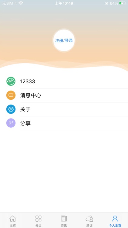 广东人社APP screenshot-3