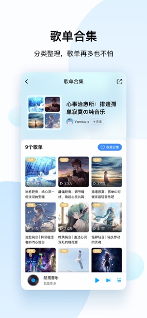 酷狗音乐-6000万正版曲库截图