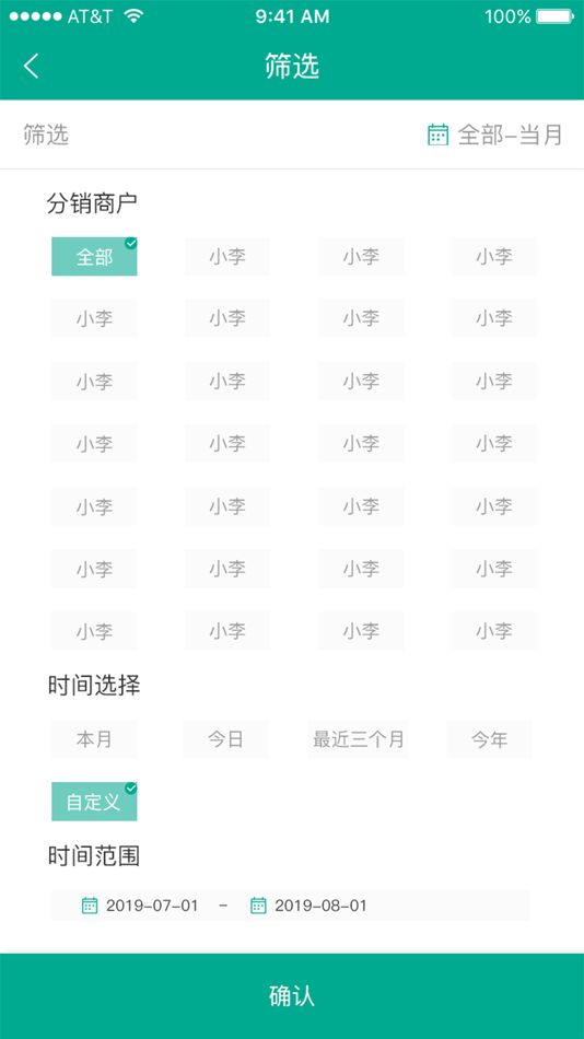 #3. 艾订货 (iOS) 由: iDeng Software(Shanghai) co.,Ltd