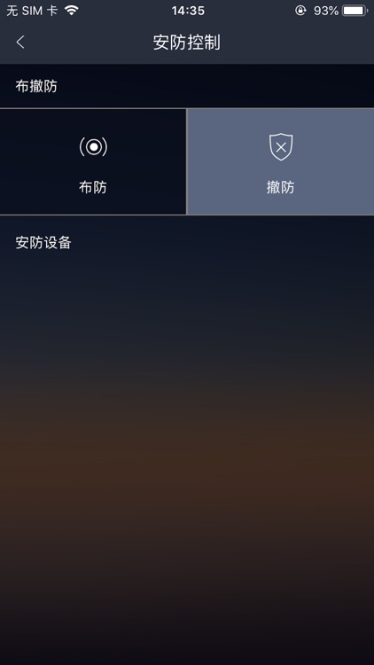 融创壹号院智能家居