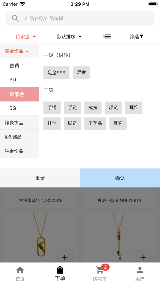 #1. 明牌珠宝 (iOS) 由: 浙江明牌珠宝股份有限公司