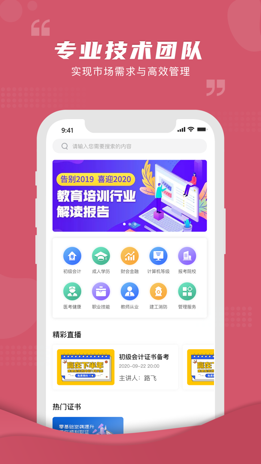 #1. 熊学课堂 (iOS) 由: 深圳市熊学科技有限公司