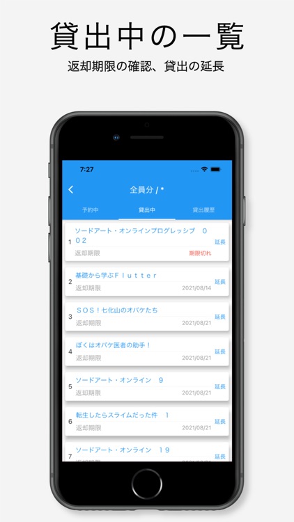 横浜市立図書館利用状況〜家族分の図書カードをまとめて運用可能