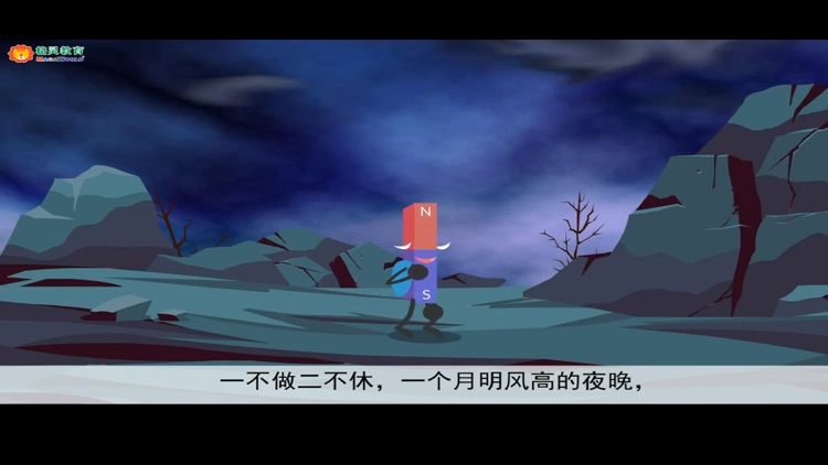 儿童故事城堡 screenshot-3