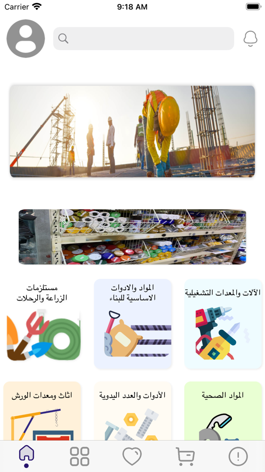 #2. Al Taif (iOS) 由: Pith Soft