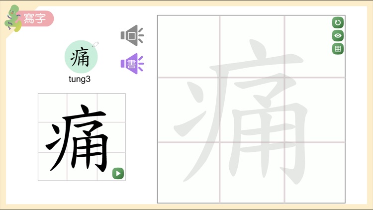 Living Chinese screenshot-5