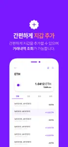 코인핏 (CoinFit) screenshot #3 for iPhone