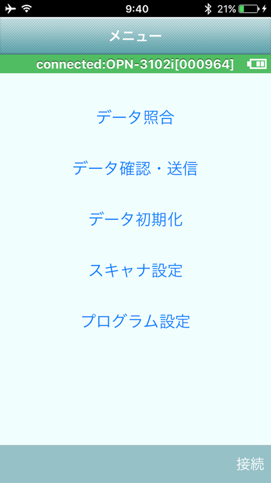 #1. OPNDataCheck (iOS) 由: OPTOELECTRONICS Co.,Ltd.