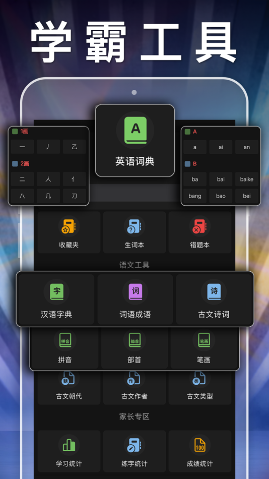 #6. 四年级英语上册-小学英语人教版PEP人教点读App (iOS) 由: JIAN HOU