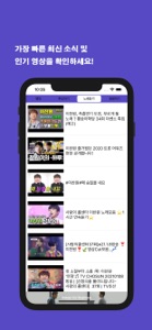 스타투표 - 리매치 screenshot #3 for iPhone