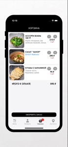 PLOVLOUNGE - доставка еды screenshot #5 for iPhone