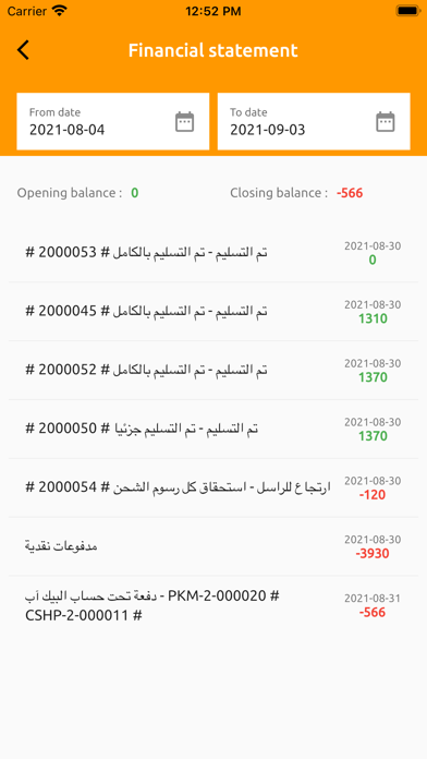 Anytime Business Screenshot