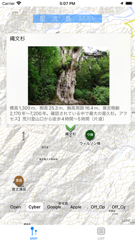 #2. 屋久島MAP (iOS) 由: Naoki Abe
