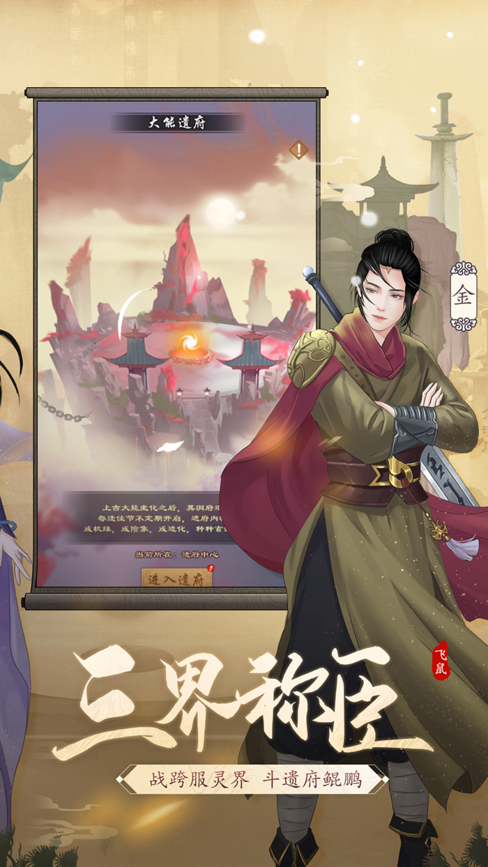 剑开仙门：废柴掌门修仙记