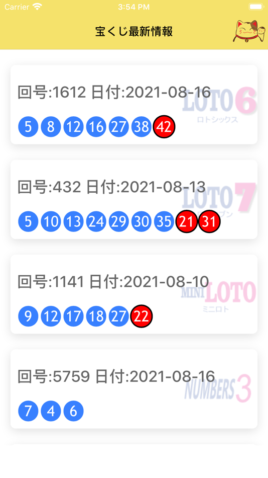 Lotto Japan Loto6 7 Mini N3 N4 - 1.2.4 - (iOS)