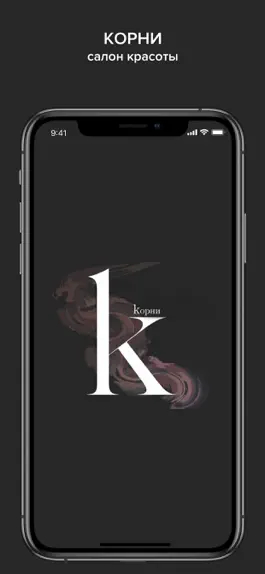 Game screenshot Корни mod apk