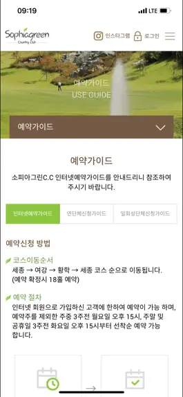 Game screenshot 소피아그린CC hack