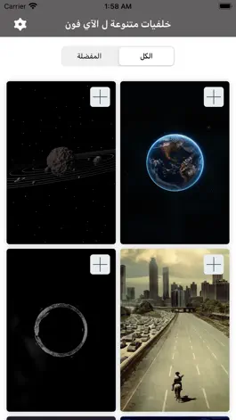 Game screenshot خلفيات متنوعة ل الآي فون mod apk
