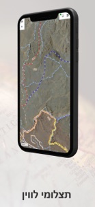 Israel Hiking Map screenshot #8 for iPhone